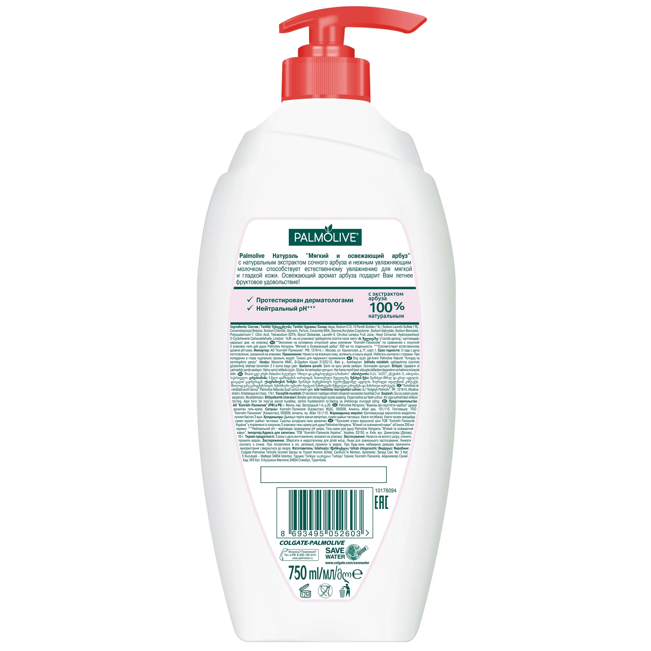 PALMOLIVE Натурэль Мягкий и освежающий Арбуз 750 мл