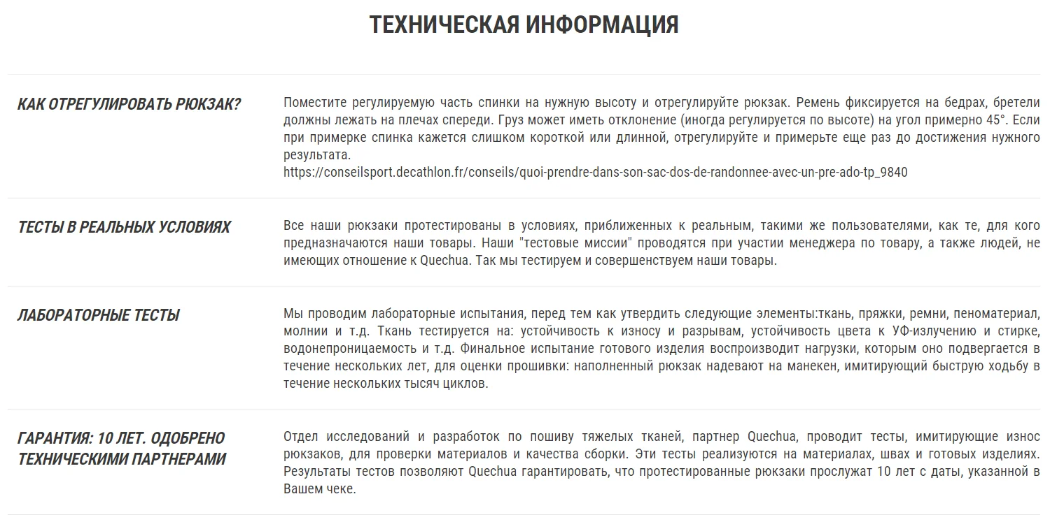 РЮКЗАК ДЕТСКИЙ ТУРИСТИЧЕСКИЙ 50 Л MH500 EASYFIT QUECHUA Decathlon