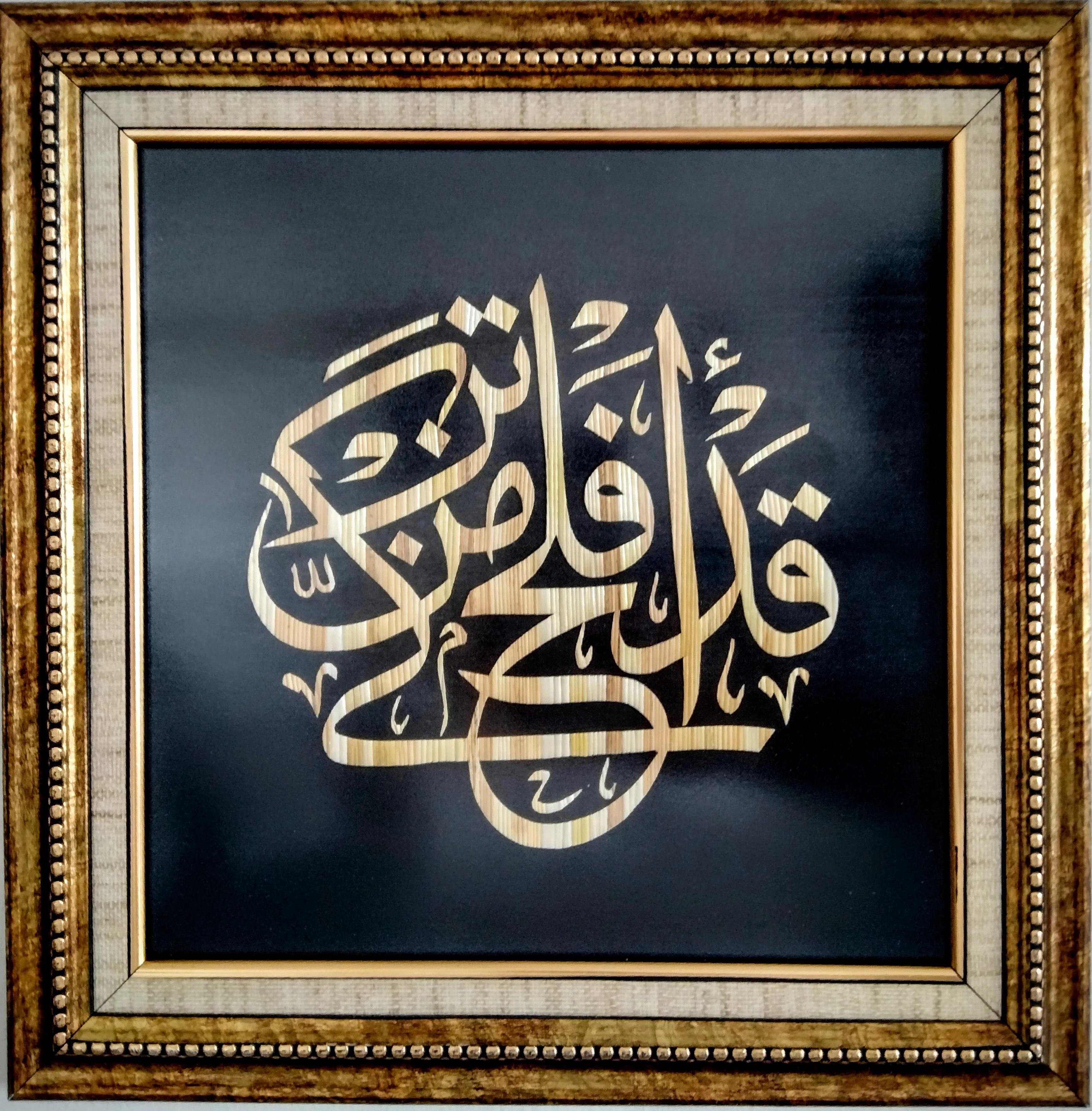 

Surah (Ala-14) Table (35x35 cm) Handmade Natural Islamic Religious Mention Allah Muslim Wall Gift