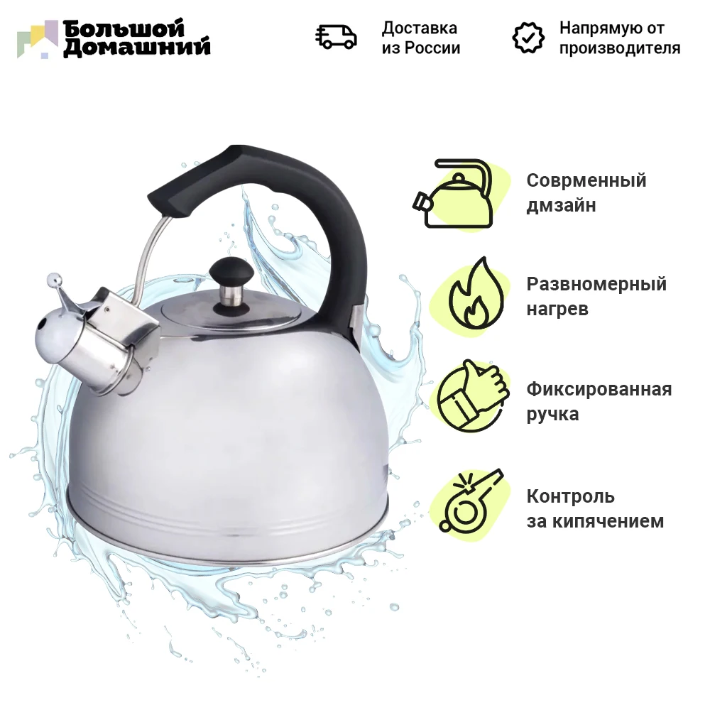 Kettle with whistle Appetite 3.5 l Kitchen supplies Simple Normal Cookware for Tools Water Kettles Dining Bar Home Garden Tableware | Дом и