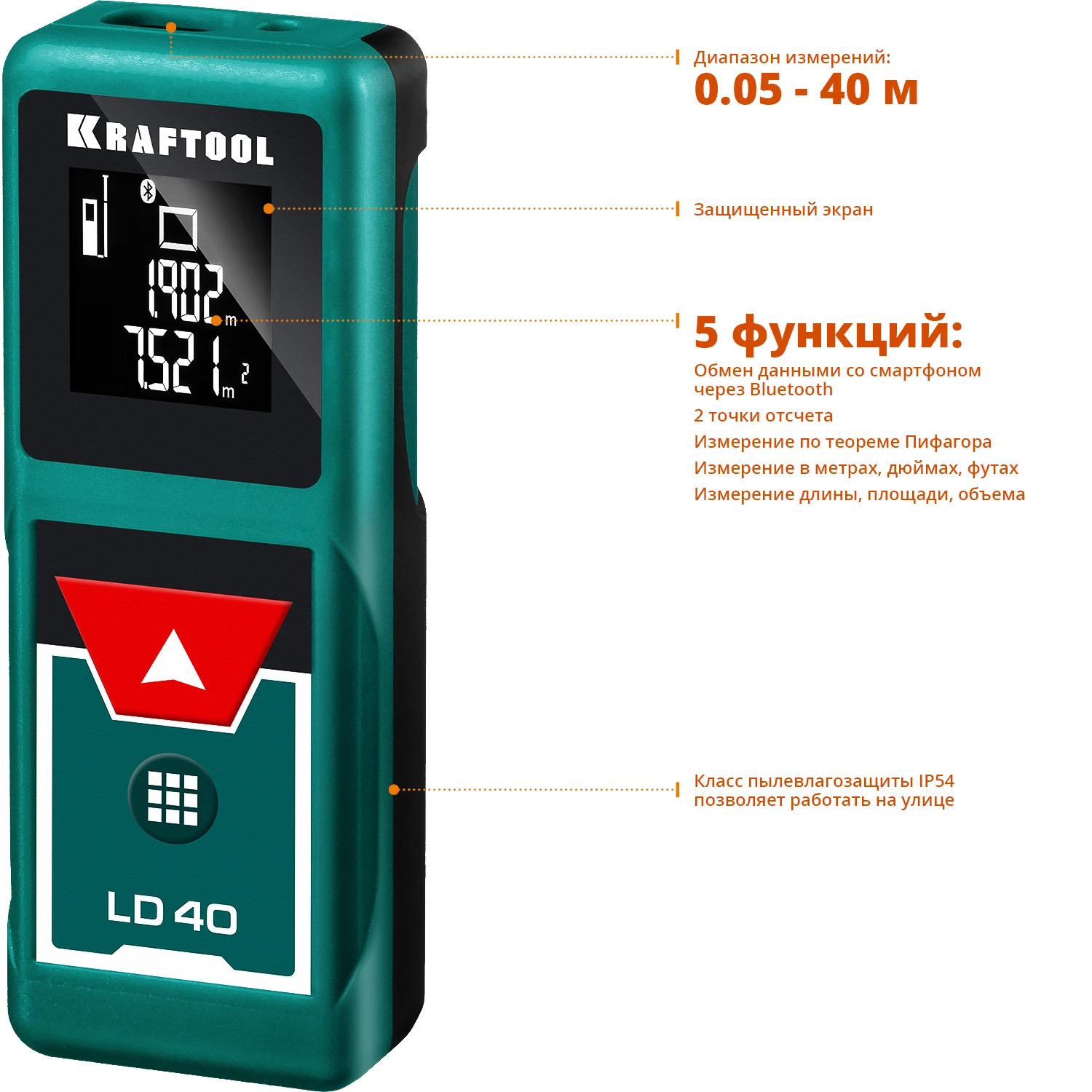 Лазерный дальномер KRAFTOOL дальность 5 см- 40 м, точность 1,5 мм, 34763