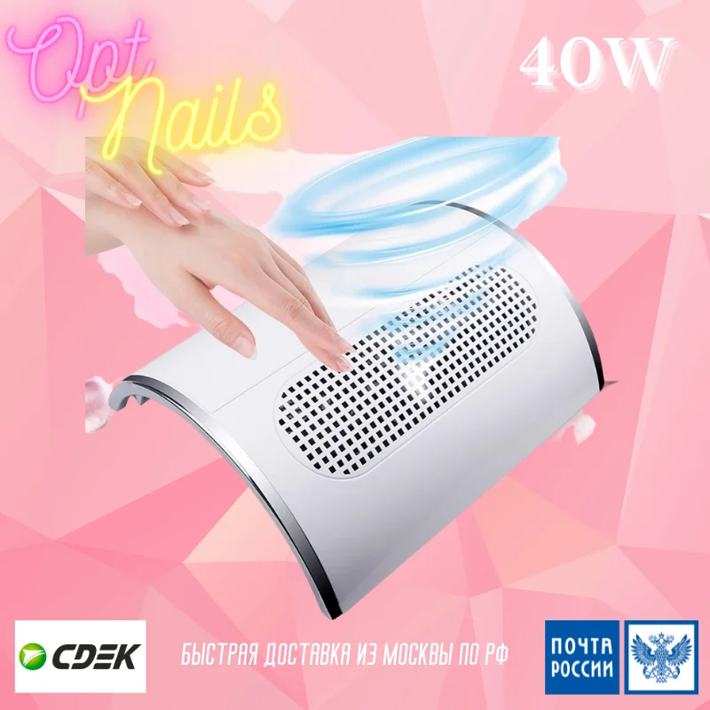 Dust Collector extractor-dust collector SM 858-5 dust for manicure 40W fast delivery from Moscow all over Russia | Красота и здоровье