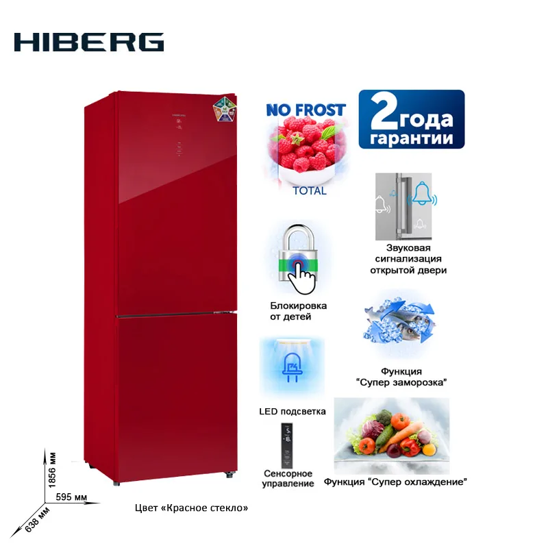 Холодильник HIBERG RFC 311NFGR объем 311 л NO FROST панель из красного закаленного стекла с