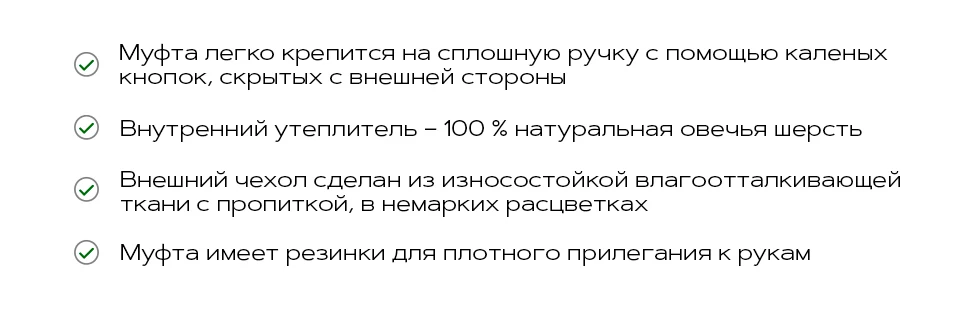 Муфта для рук на коляску Esspero Solana(Натуральная шерсть