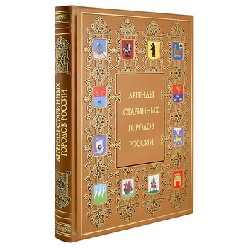 

Book Legends of Ancient Russian Towns. genuine leather. handmade work