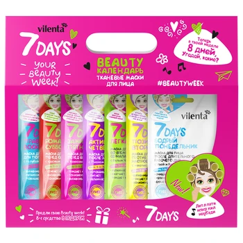 

7DAYS Подарочный набор тканевых масок для лица BEAUTY-КАЛЕНДАРЬ