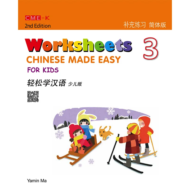 лёгкий китайский язык для детей 1 уровень. Easy learning chinese учебник. Chinese made easy. учебник study chinese. Chinese made easy pdf.