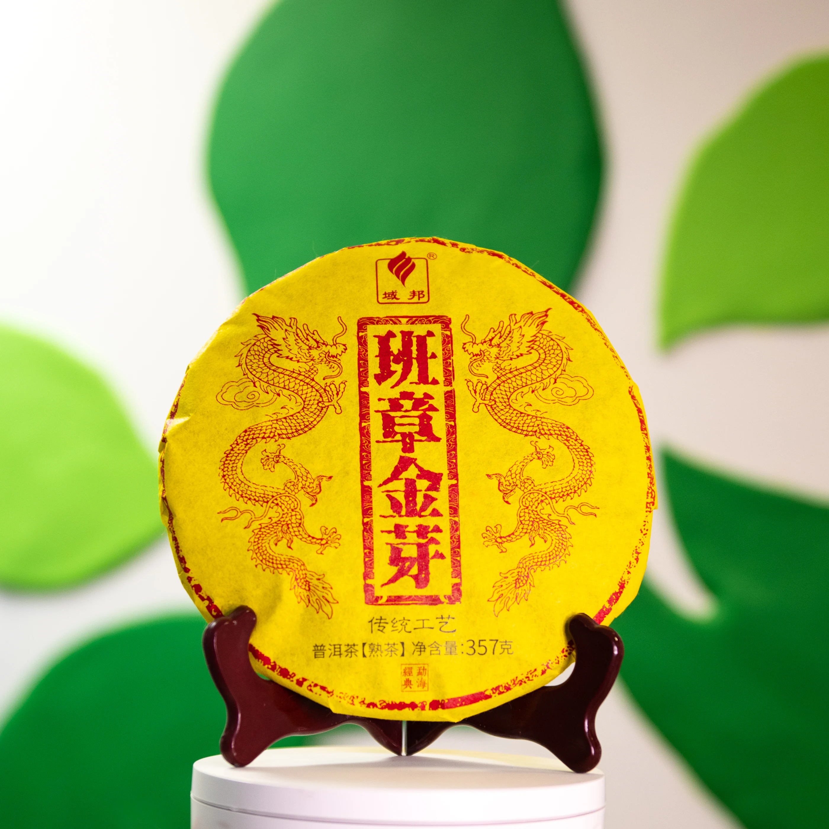 Puer Shu 