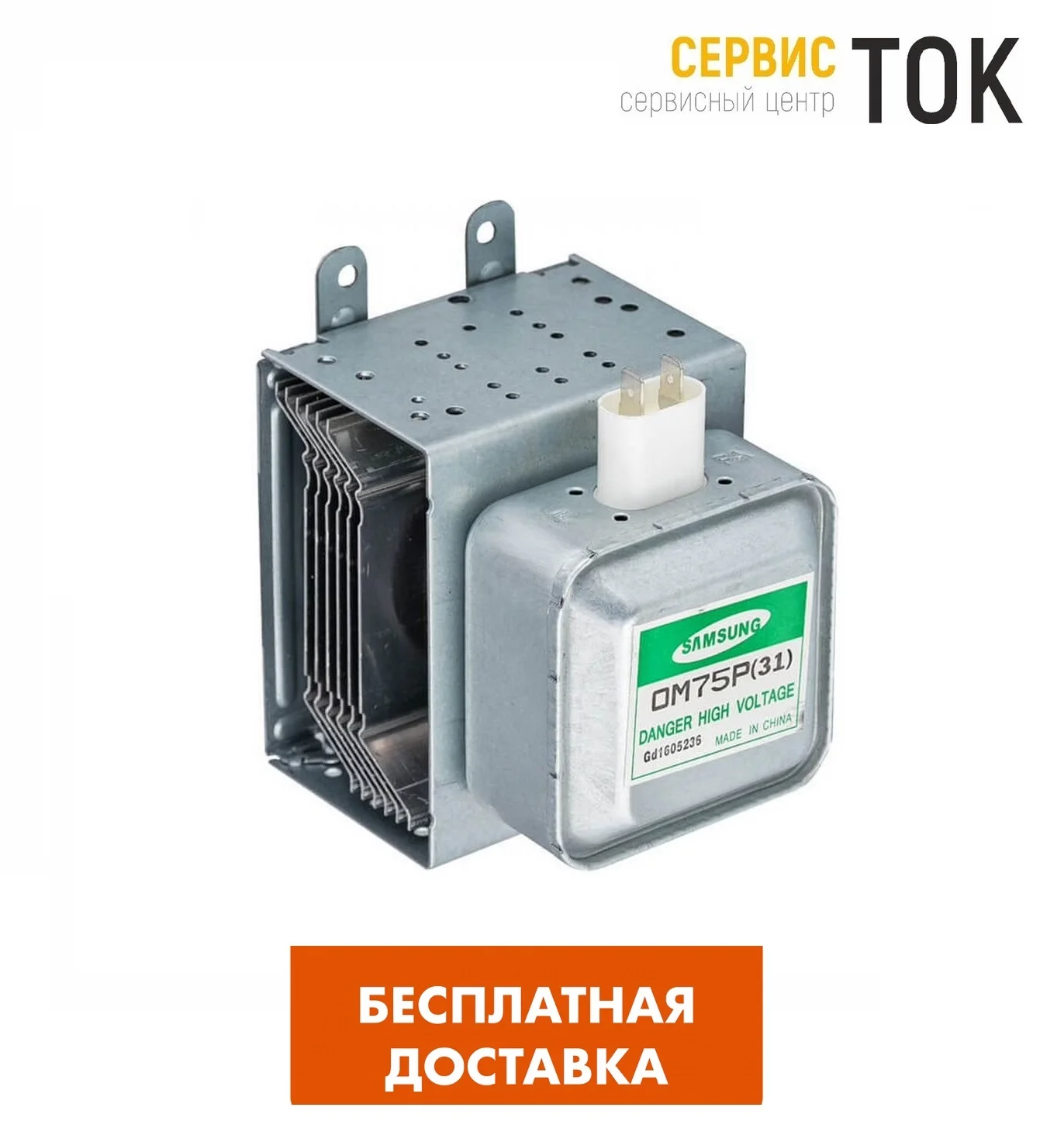 Microonde magnetron Samsung om75p (31) 1000W ESGN mcw352sa|Microwave Oven  Parts| - AliExpress