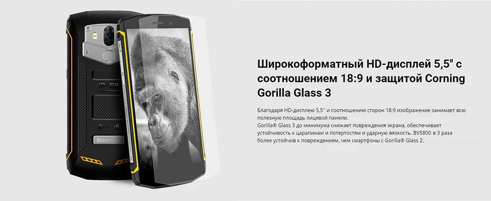 Защищенный смартфон Blackview BV5800, влагозащищенный IP68 мобильный телефон, гарантия в России