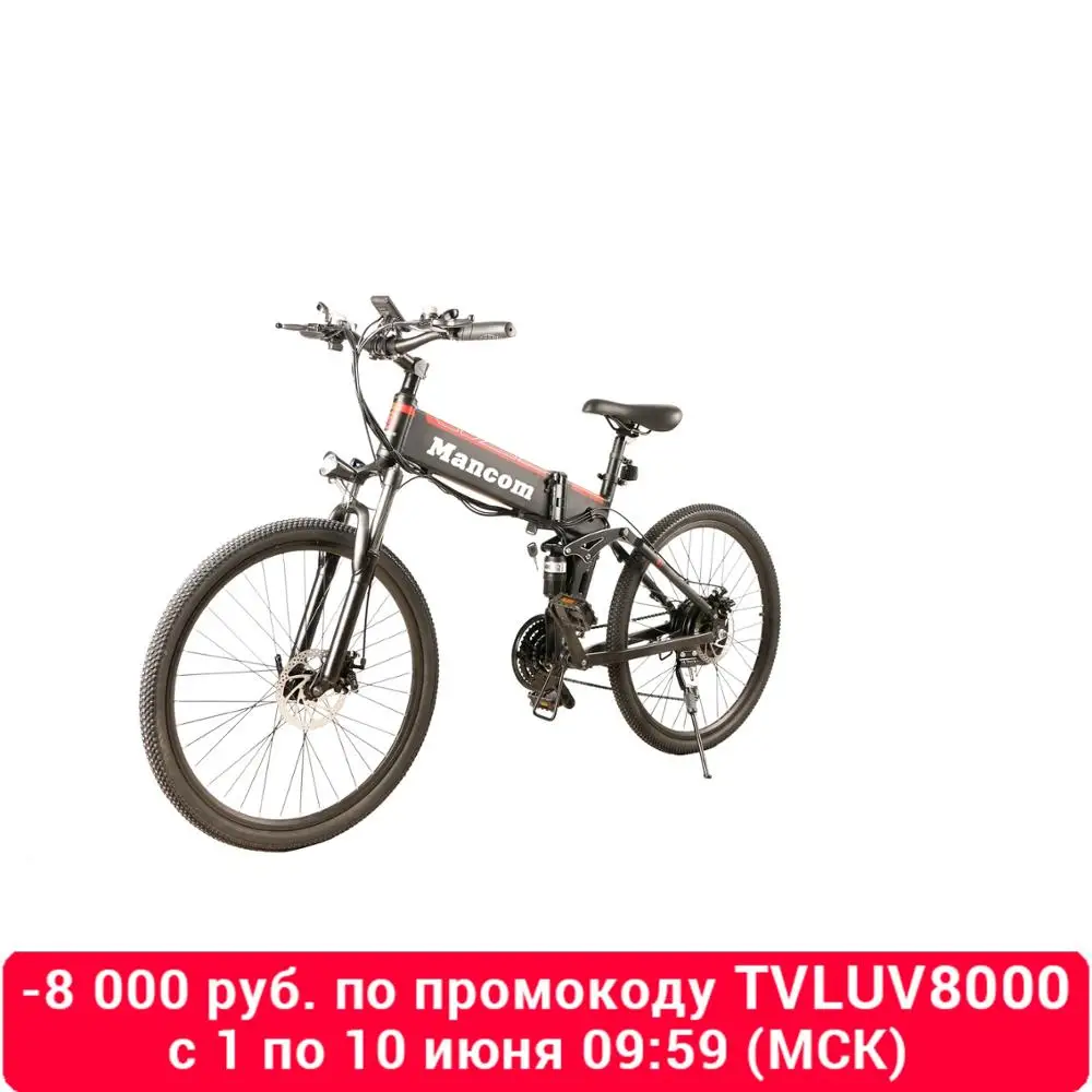 US $601.29 Electric bicycle folding ManCom 26 500W 48V 104 AH