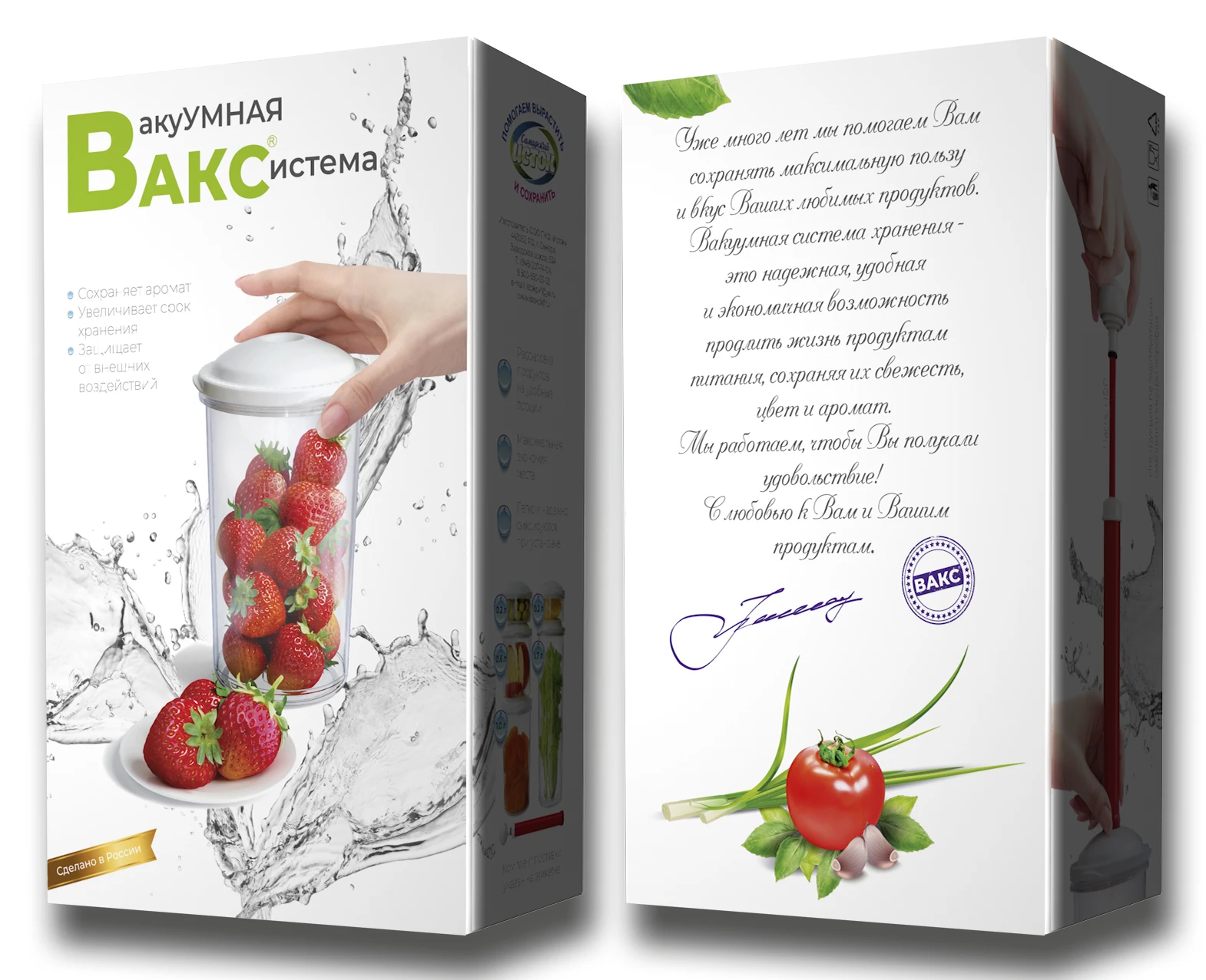 Набор вакуумных контейнеров с насосом КВХН-96-5
