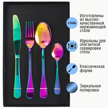 

Набор столовых приборов Европа 4 предмета tk-1010