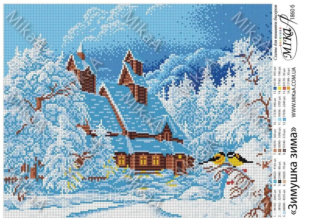 Вышивка бисером зимний пейзаж. Вышивка бисером полная зашивка лебеди. Вышивка бисером полная зашивка наборы. Схема вышивки с полной зашивкой. Схемы бисером полная зашивка.