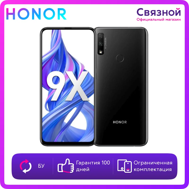Уцененный телефон Honor 9X 4/64GB Б/У состояние хорошее | Мобильные телефоны и