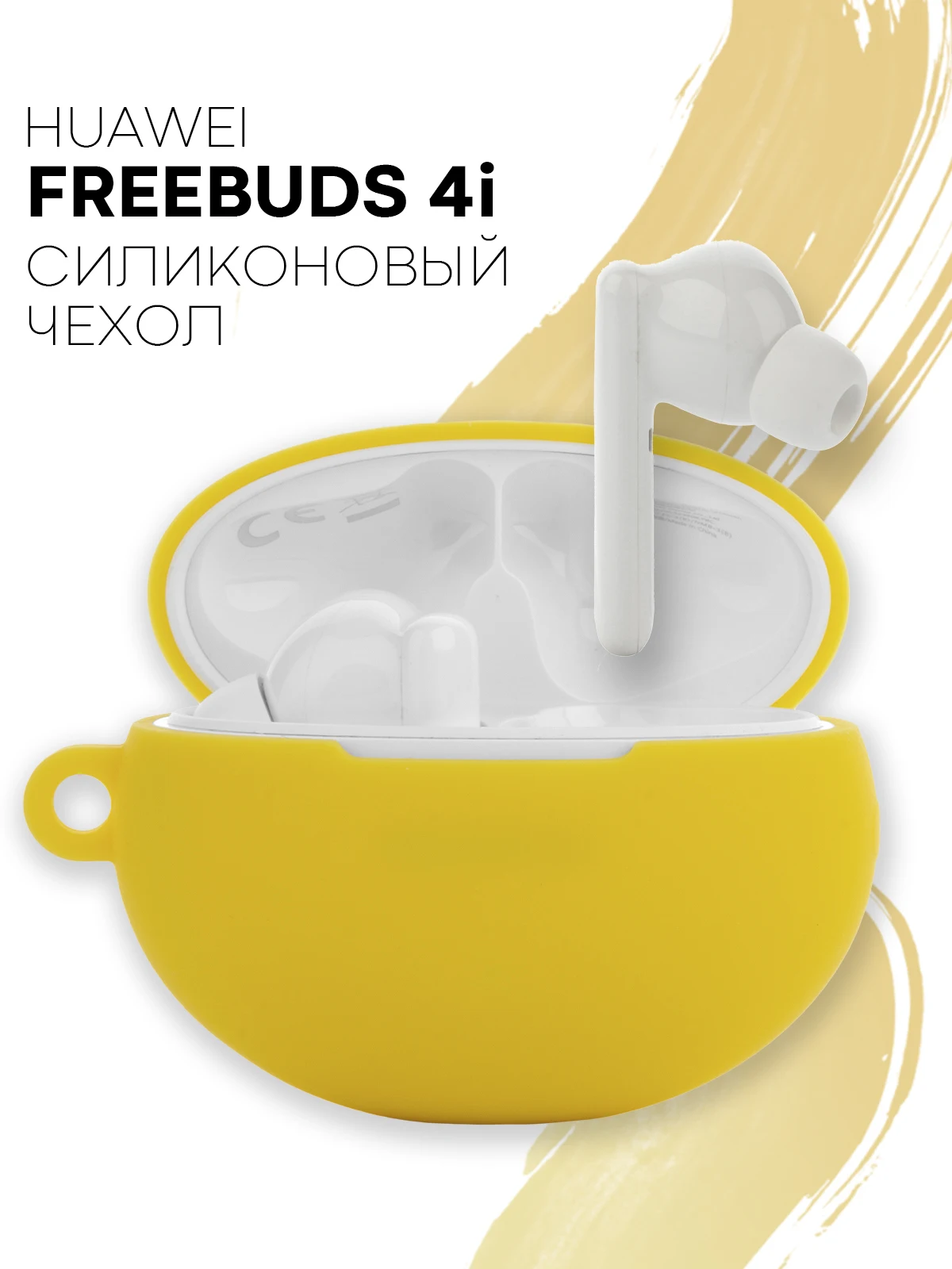 Силиконовый чехол для беспроводных наушников Huawei FreeBuds 4i с матовым покрытием Soft-touch, с карабином