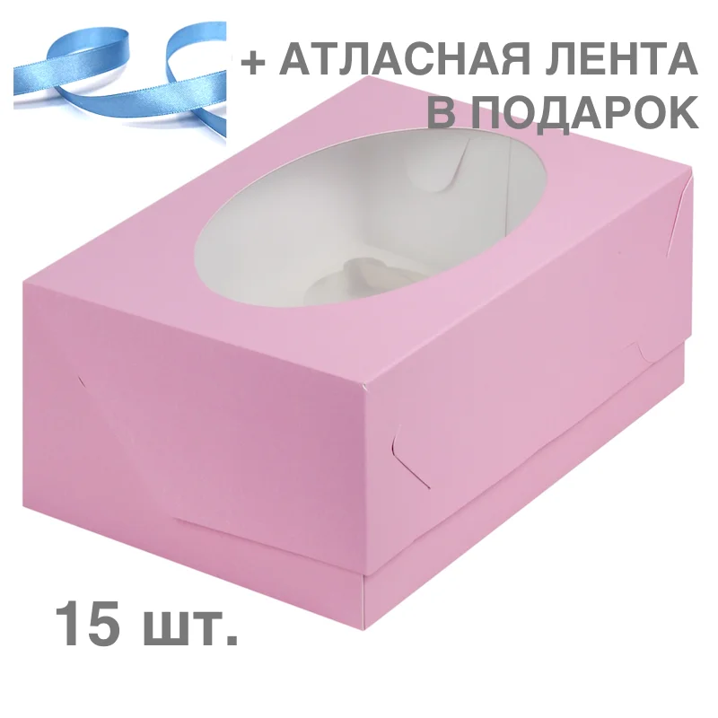 15 шт. Коробка для 6 капкейков маффинов кексов десертов торта сладостей