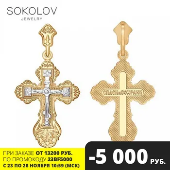 

Cross SOKOLOV of combined gold fashion jewelry 585 women's/men's, male/female