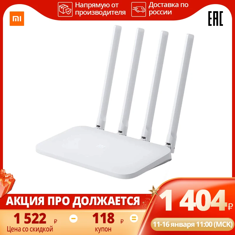 маршрутизатор Xiaomi Mi Router 4C роутер 4g модем 4 антенны управление приложением wifi 2 4G 300