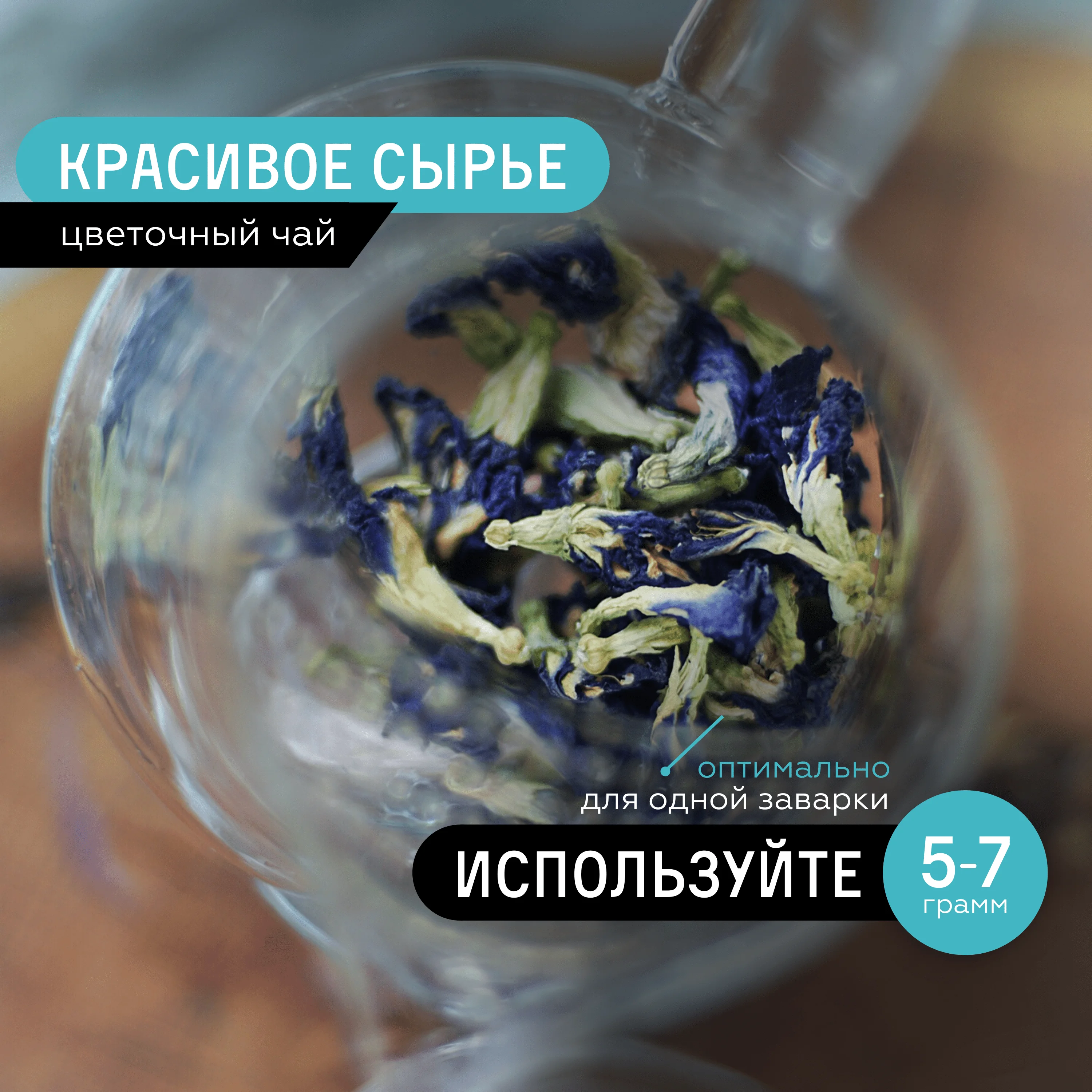 Blue Tea Anchang (Chang Shu) slimming 50 grams, purple Thai leaf flower tea Ang Chang from the cage
