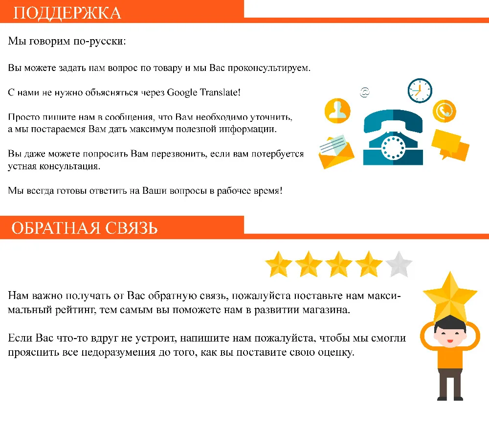 Обратная связь