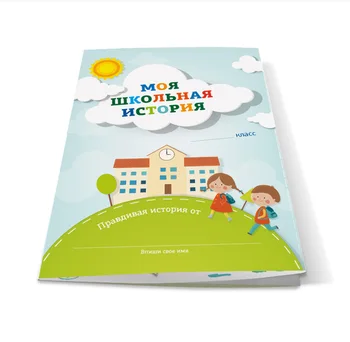 

Booklet-Blank "My School History" (for 1 academic year)