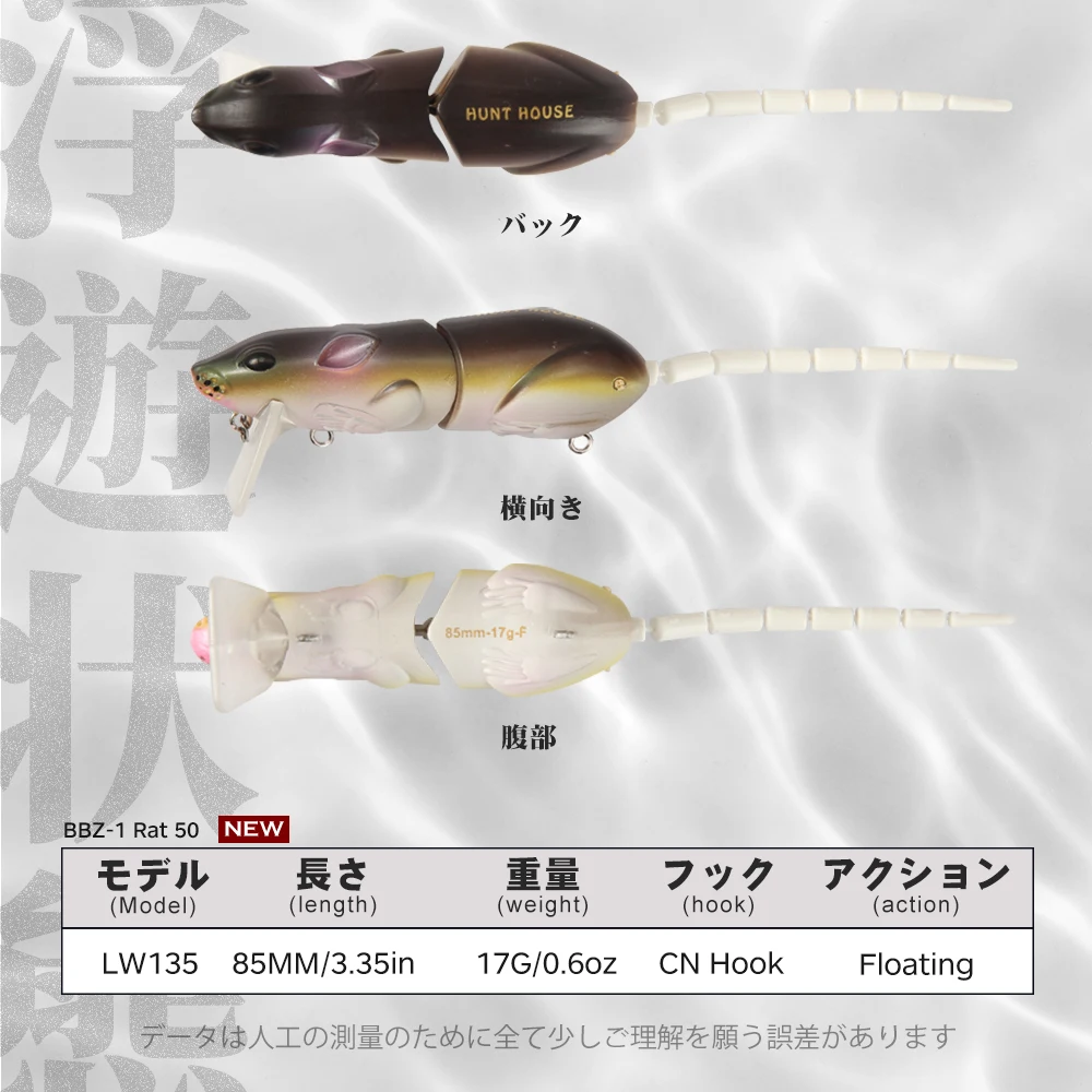Hunt House Fishing Lure, Jointed Fishing Lure, Hunthouse Crankbait
