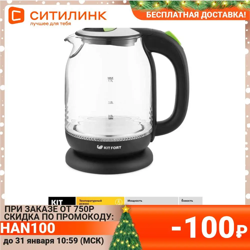 Electric kettle Kitfort kt-654-2 2200 W Green Household and Kitchen appliances Kettles For home teapot | Бытовая техника