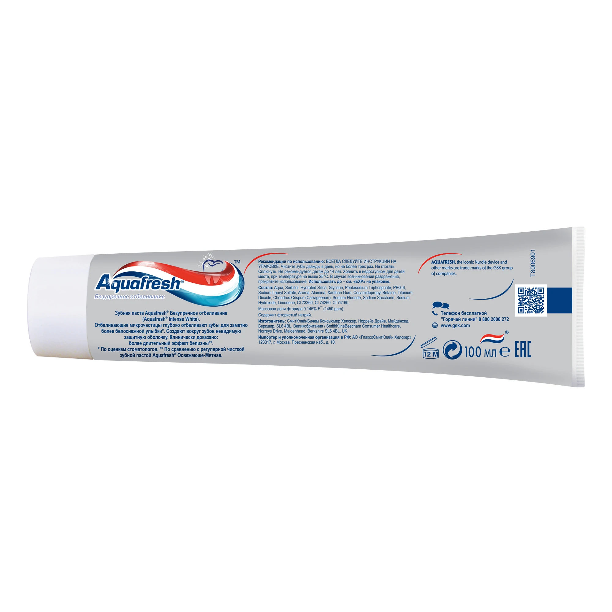 Aquafresh Аквафреш Тройная защита Безупречное отбеливание, отбеливабщая зубная паста, 100 мл