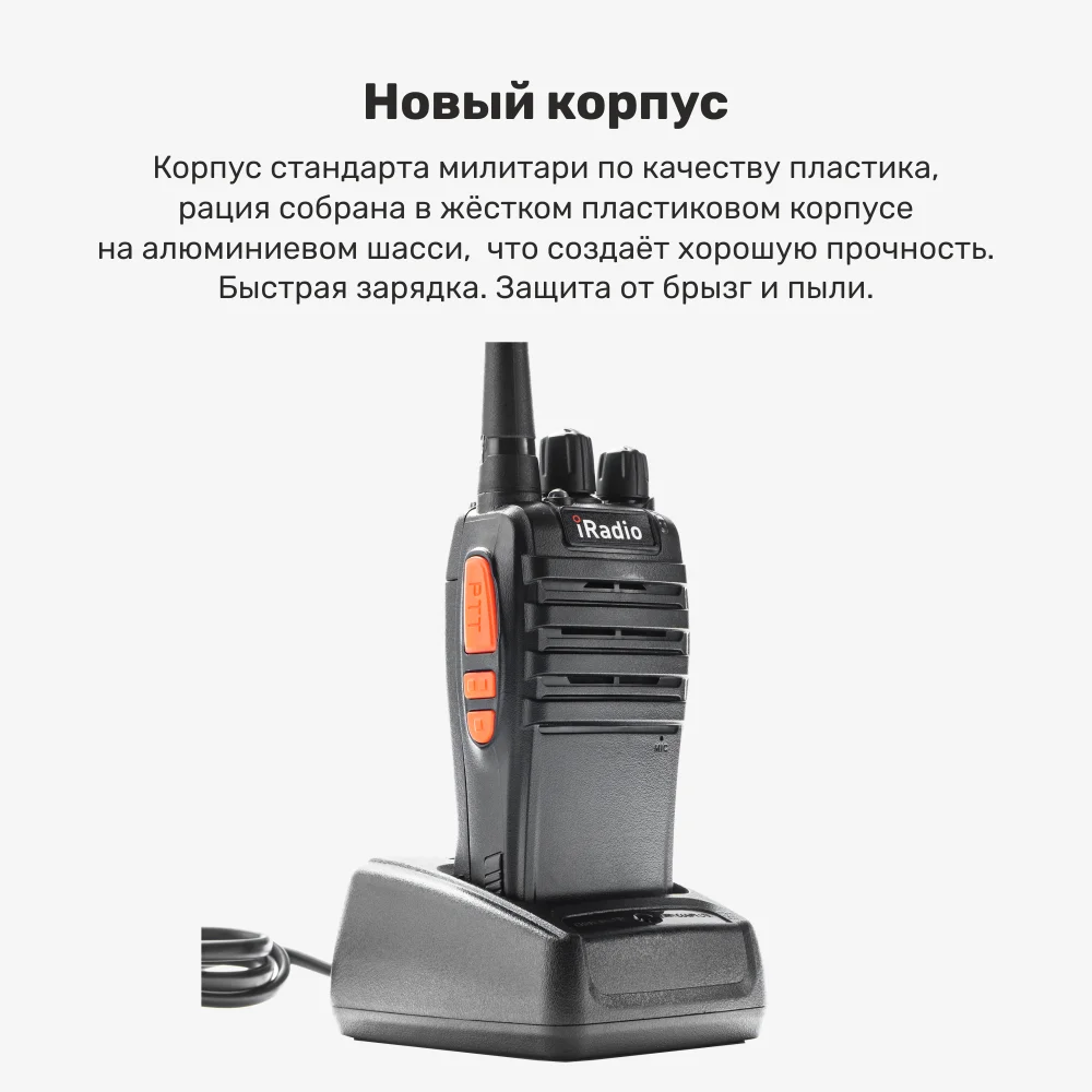 Рация iRadio 310 универсальная недорогая рация с повышенной мощностью, удобна в руке. проверка и программирование