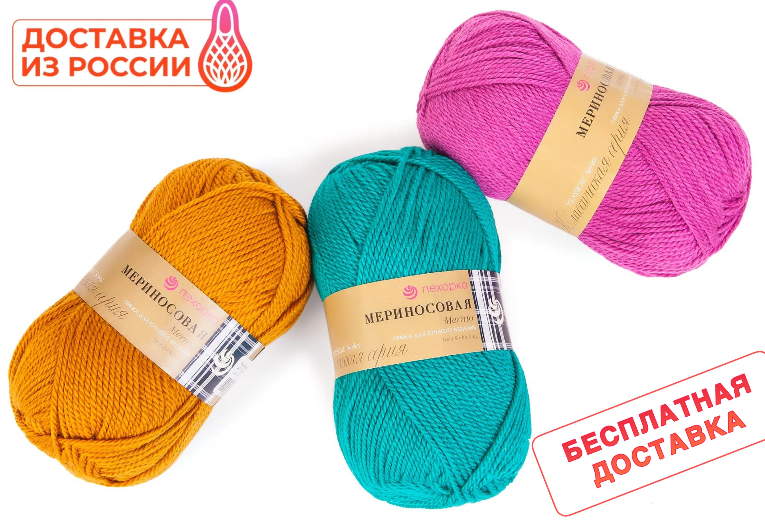 Пряжа Мериносовая Купить Интернет