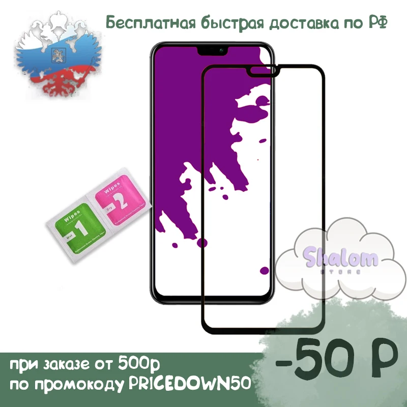 Защитное стекло для телефона HUAWEI HONOR 20i 8X 9X lite 20 20S Pro 10i 10X полное покрытие |