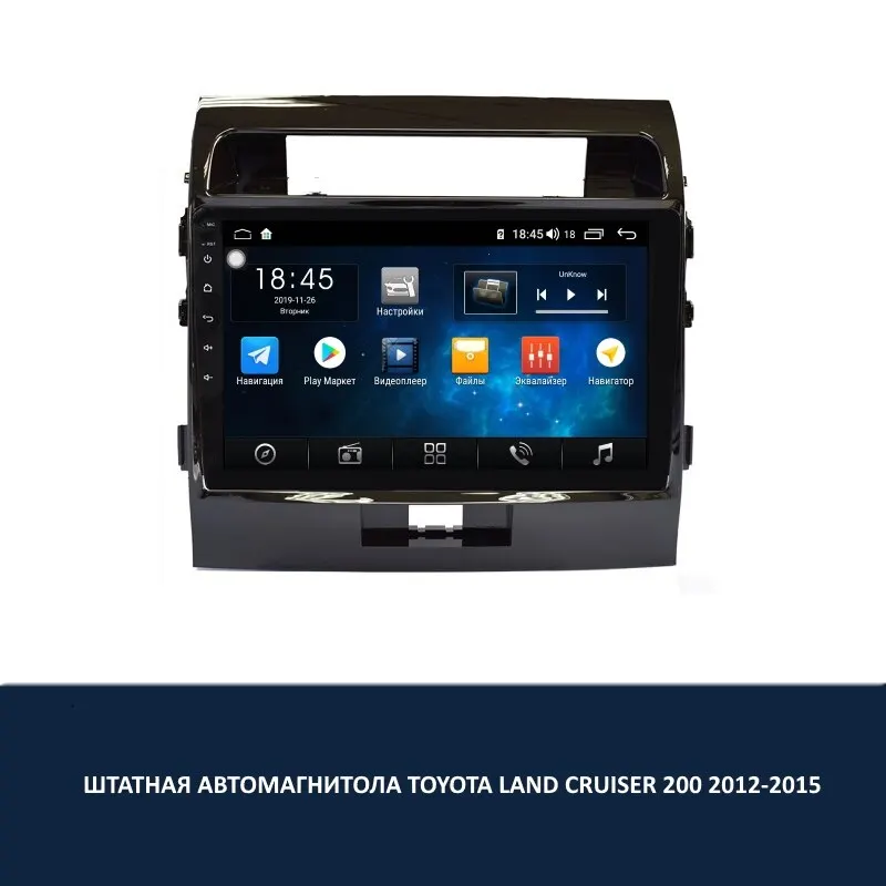 ШТАТНАЯ МАГНИТОЛА ДЛЯ TOYOTA LAND CRUISER 200 2012 2015|Мультимедиаплеер для авто| |
