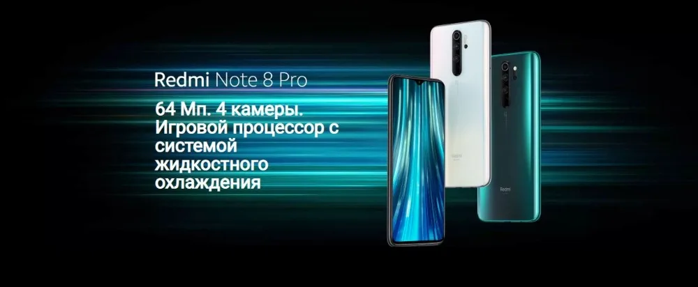 Глобальная версия Xiaomi Redmi Note 8 PRO 128 ГБ rom 6 Гб ram(абсолютно новая и запечатанная коробка), note8 pro