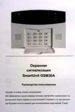 Sistema de alarma para el hogar, kit de sensor de sirena con control remoto, aplicación Android con cable e inalámbrico, LCD de seguridad, PSTN, Wifi y gsm
