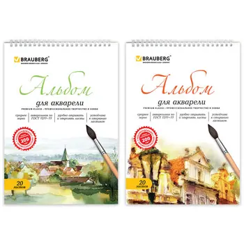 

Album for watercolor brauberg A4 20 sheets comb 200g/m²