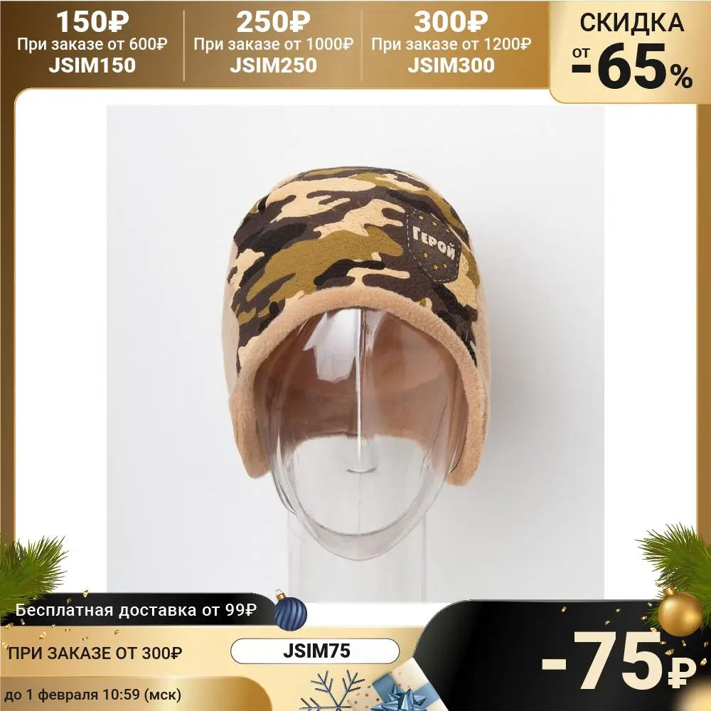 Cap Children's Collorista &quotHero&quot Rr 54 Flis 1821167 Kids Hats &amp Caps Accessories Mother christmas new year 2022 | Мать и