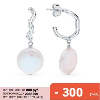 

Silver earrings with pearls sunlight sample 925