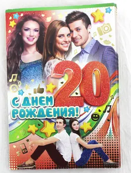 

Greeting card happy birthday! 20 years old