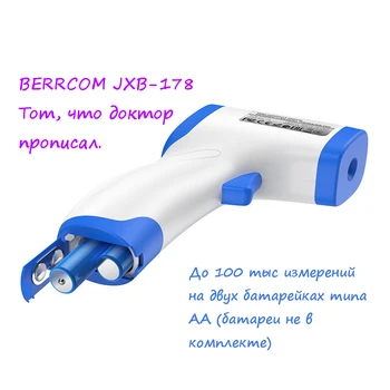 

Non-contact infrared thermometer berrcom jxb-178 medical accurate