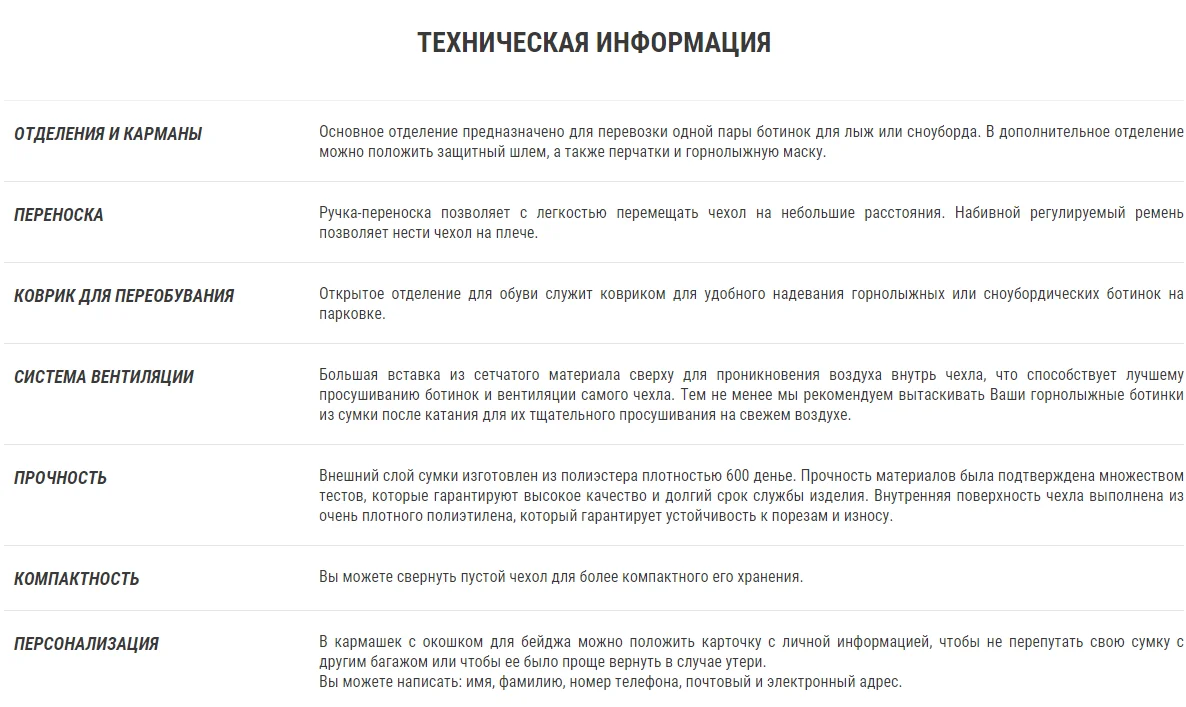 ЧЕХОЛ ДЛЯ ГОРНОЛЫЖНЫХ БОТИНОК 500 Decathlon