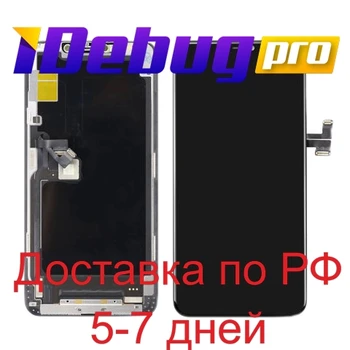 

Display for iPhone 11 pro assembly fingertip and frame