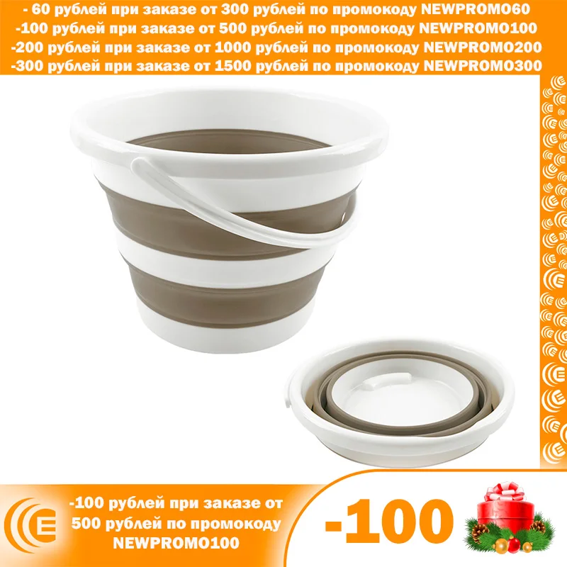 Estares / Ведро силиконовое складное ES-BC-portable-10lNEW-32x35x24/5-white/beige | Дом и сад