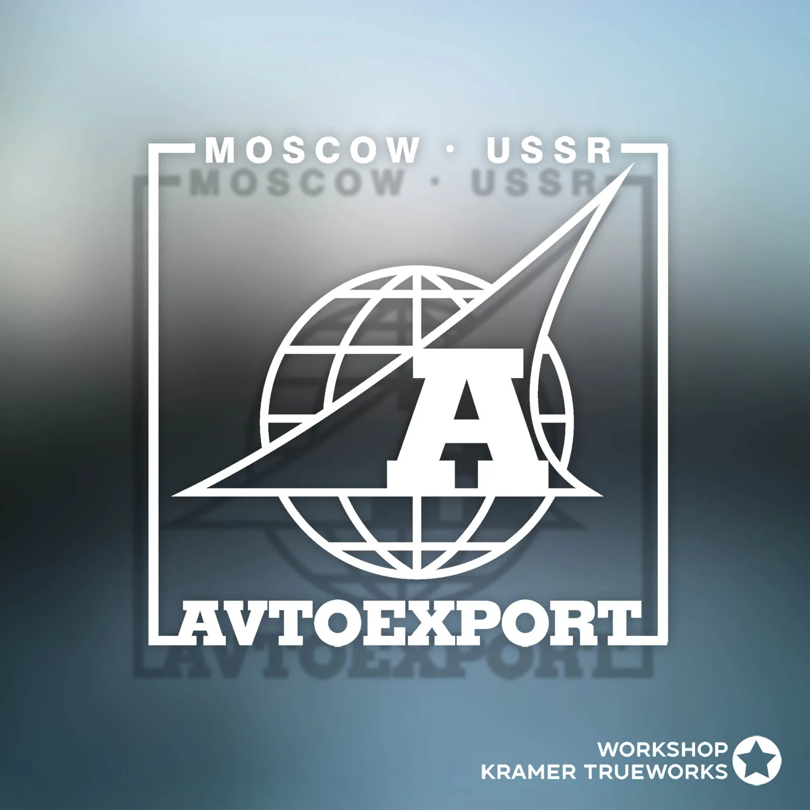 наклейка &quotАвтоэкспорт СССР&quot (АЗЛК ИЖ ВАЗ Москвич Жигули ЗиЛ Советский ) |