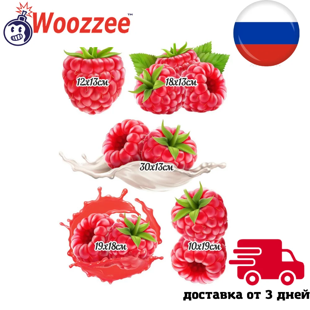 Наклейки на стены и мебель Woozzee Малинка | Дом сад