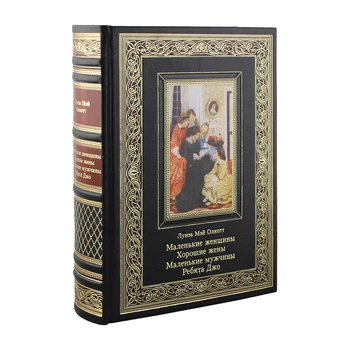 

Little Women. Good Wives. Little Men. Jo's Boys. handmade work. genuine leather