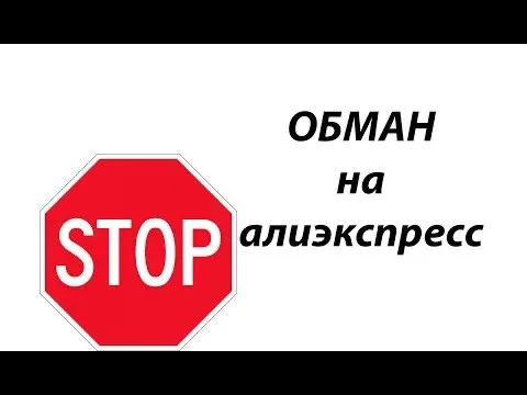 Памятки по профилактике мошенничества в сети интернет. Стихи про мошенников. Кругом обман. Высказывания про обман. Обман 59.