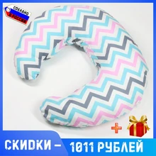 Подушка для кормления и сна новорожденных. 86х70см, рогалик форма С, Texxet, с холлофайбер. Для дома, расположение вокруг талии. Подушка для кормления и сна новорожденных. 86х70см, рогалик форма С, Texxet, с холлофайбер. Для дома, расположение вокруг талии.