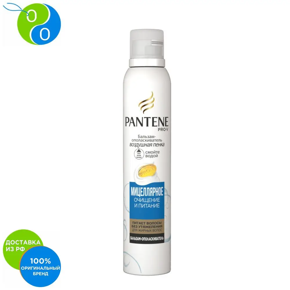 Balsam conditioner airbag foam Pantene micellar cleansing power and 180 ml of,foam balsam conditioner, rinse hair balsam, micellar, moisturizing, hair thin, visually healthy, pantene, panten, pantane, pantene prov, pro