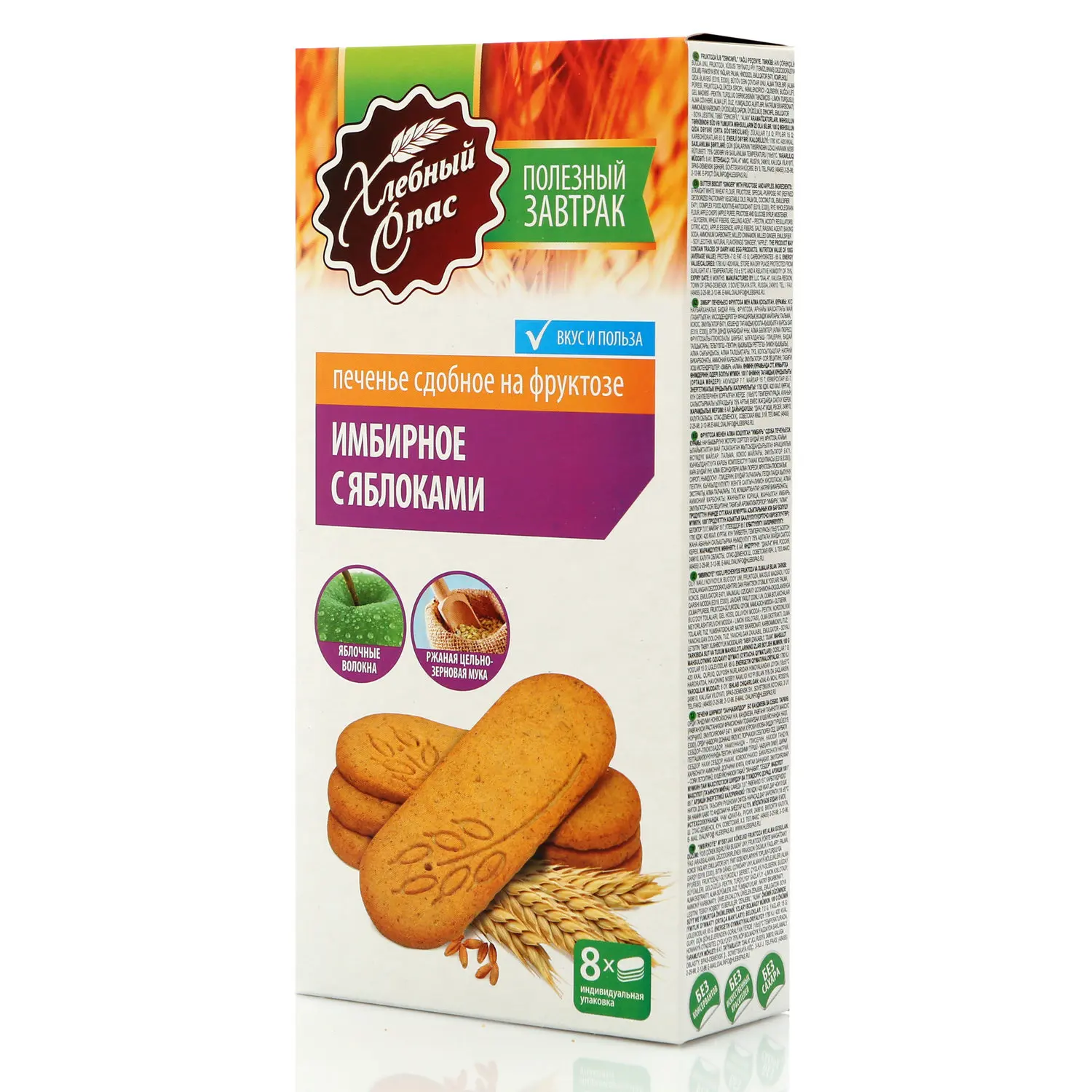 печенье хлебный спас топлёное молоко на фруктозе, 160 г. хлебный спас печенье особое 250г. печенье сдобное "мультизлаковое" на фруктозе 134гр. хлебный спас на фруктозе. кекс хлебный спас с изюмом на фруктозе 220 г.